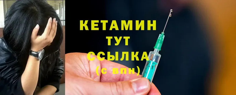 Кетамин ketamine  Каргат 